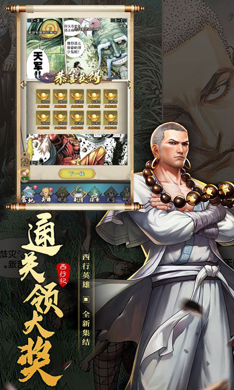 龙神八部之西行纪-送神话全图鉴万抽(满v)游戏截图5