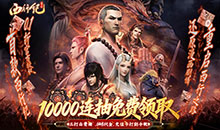 龙神八部之西行纪-0.1折