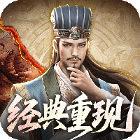 乱世纷争-0.1折攻城略地