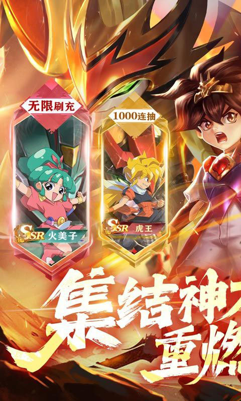 乱世龙魂-魔神英雄无限充值(满v)游戏截图1