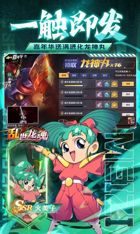 乱世龙魂-魔神英雄无限充值(满v)游戏截图3