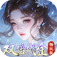 乱世龙魂-0.05折双倍代金版