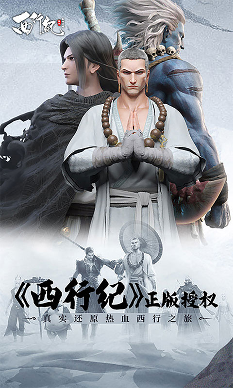 龙神万相：神战(满v)游戏截图1