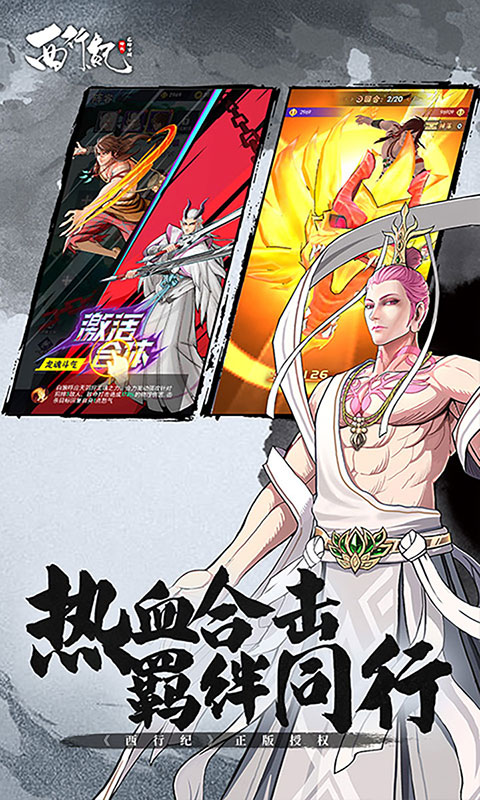 龙神万相：神战(满v)游戏截图4