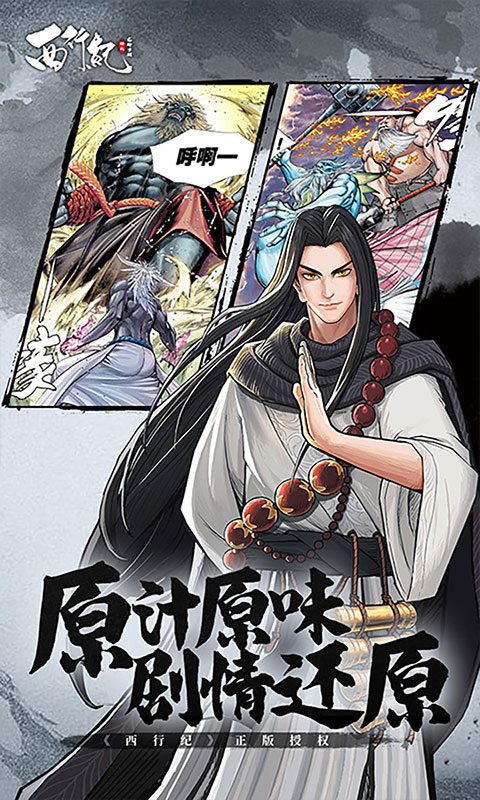 龙神万相：神战(满v)游戏截图3