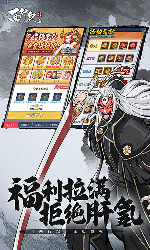 龙神万相：神战(满v)游戏截图2