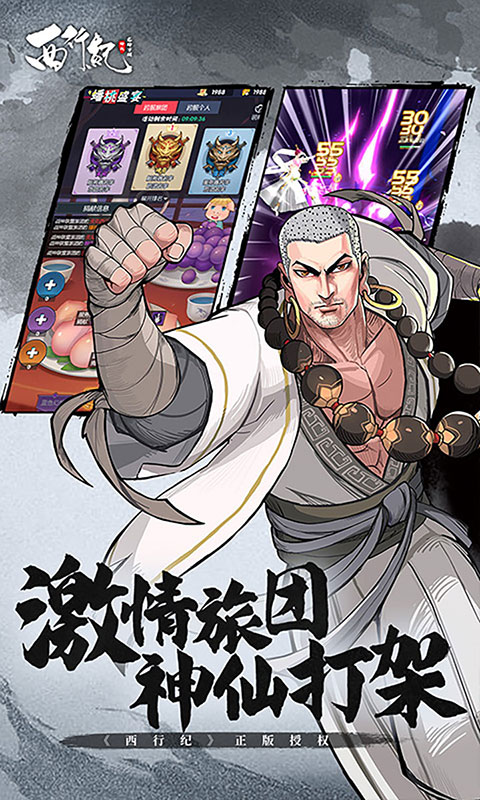 龙神万相：神战(满v)游戏截图5