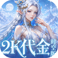 乱弹三国志-2K代金时空版