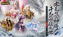 乱弹三国志-2K代金时空版