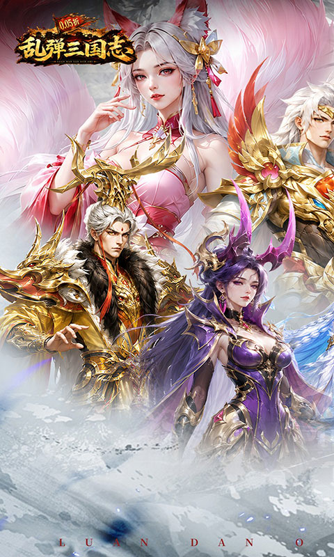乱弹三国志-2K代金时空版(满v)游戏截图1