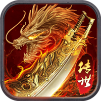 龙腾传世(满v)