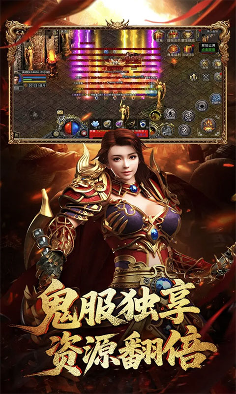 龙腾传世(满v)游戏截图2