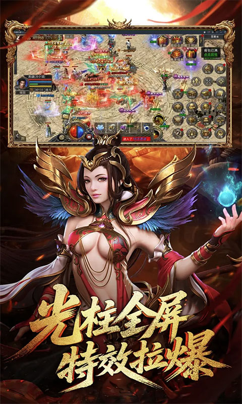 龙腾传世(满v)游戏截图1