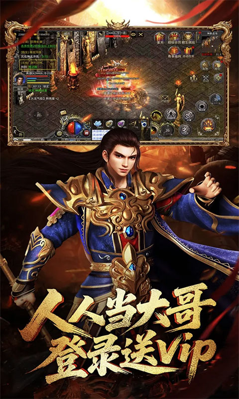 龙腾传世(满v)游戏截图5