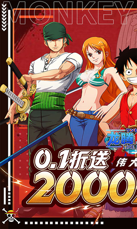 龙腾:起源-0.1折送2000元(满v)游戏截图1