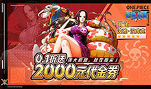 龙腾天下送5000真充值