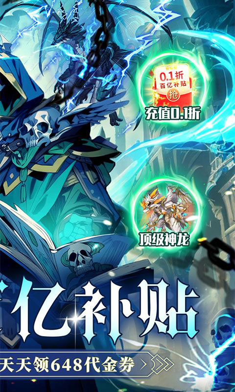 雷霆炸翻天-0.1折勇闯地下城(无VIP)游戏截图2