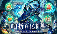 雷霆炸翻天-0.1折勇闯地下城
