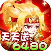 雷霆炸翻天-0.1折神将降临