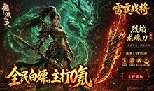 雷霆战将-沉默免费版