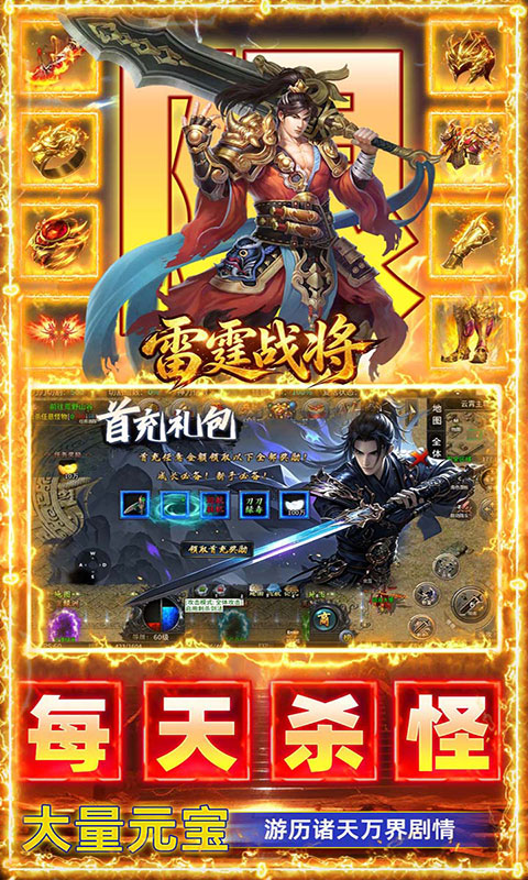 雷霆战将-沉默免费版(满v)游戏截图4