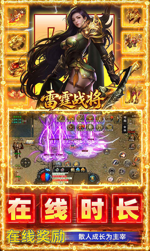 雷霆战将-沉默免费版(满v)游戏截图3