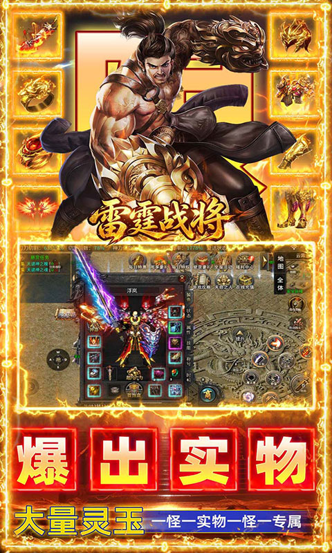 雷霆战将-沉默免费版(满v)游戏截图5