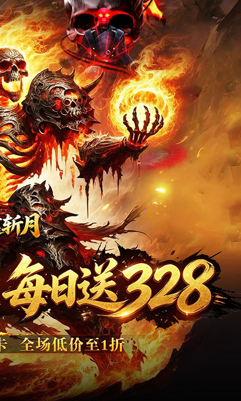 雷霆斩月-内置1折免费版(满v)游戏截图2