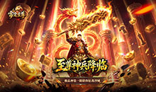 雷霆至尊