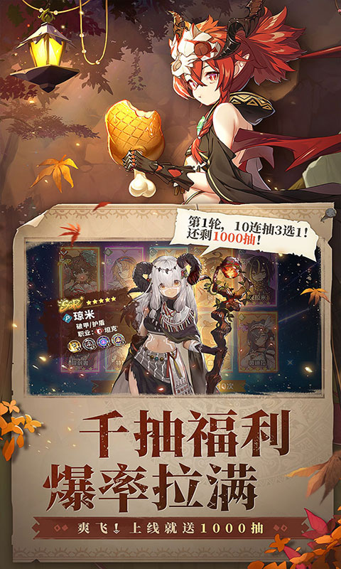 卢希达：起源-0.1折(满v)游戏截图2