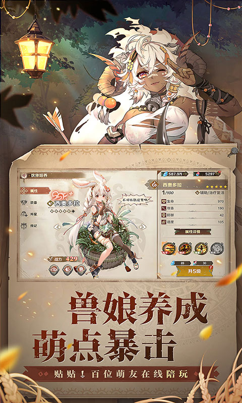 卢希达：起源-0.1折(满v)游戏截图3