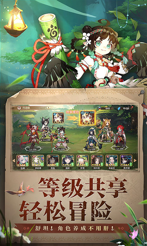 卢希达：起源-0.1折(满v)游戏截图5