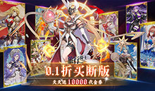 旅行骑士-0.1折买断版