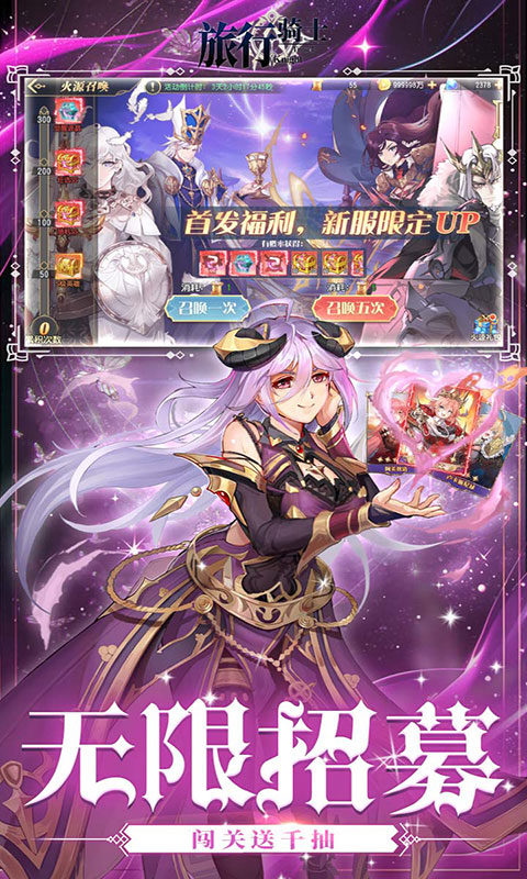 旅行骑士-0.1折买断版(满v)游戏截图5