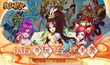 戮仙战纪-0.05折全民打金