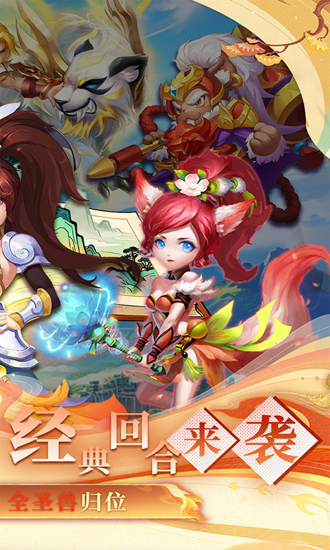 戮仙战纪-0.05折全民打金(满v)游戏截图2