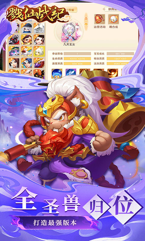 戮仙战纪-0.05折全民打金(满v)游戏截图3