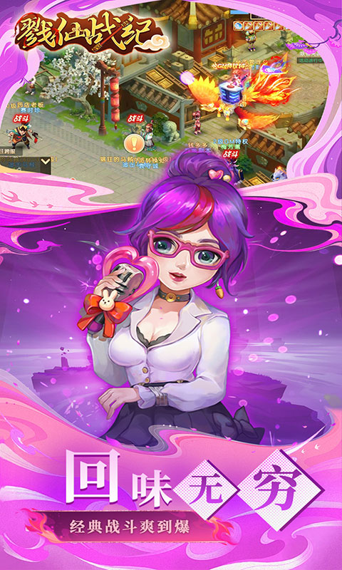 戮仙战纪-0.05折全民打金(满v)游戏截图5