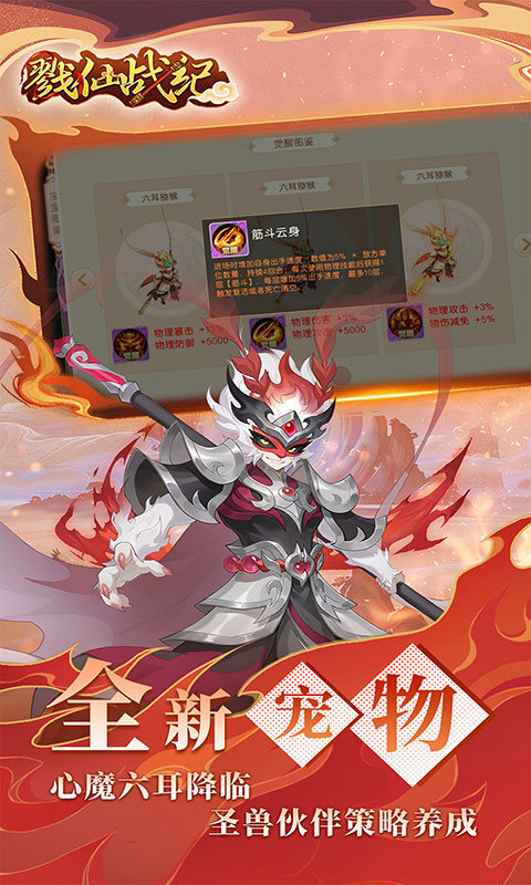 戮仙战纪-0.05折新篇章(满v)游戏截图4