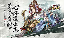 凌云对决-0.1折天天送代金