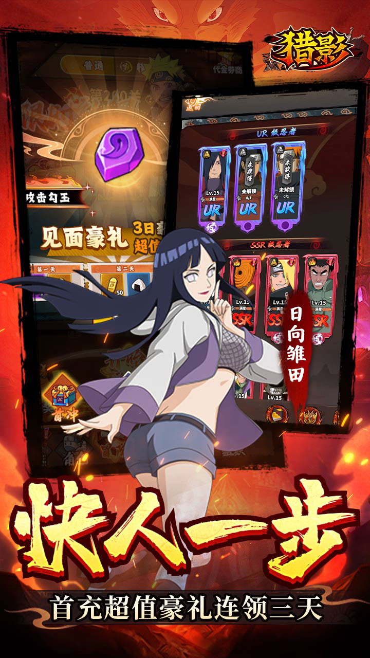 猎影-0.1折每日领2000代金(无VIP)游戏截图3