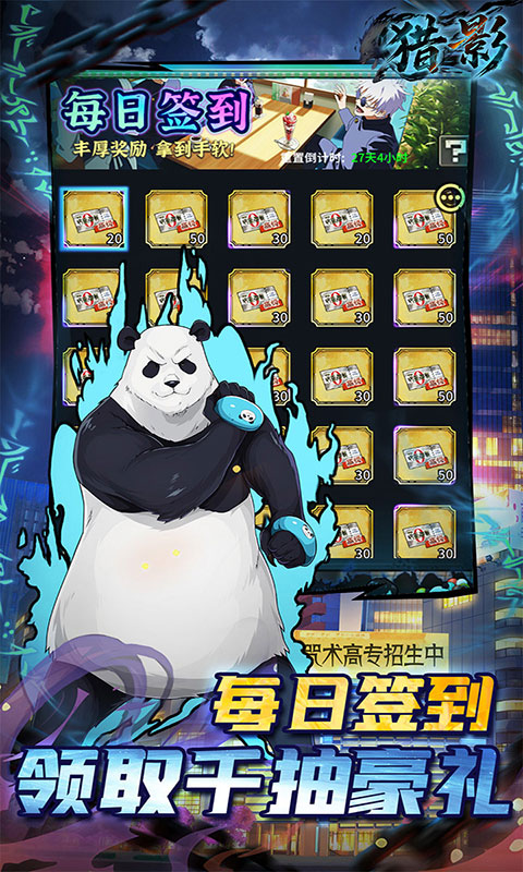 猎影-0.1折送5星咒术师(满v)游戏截图4
