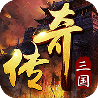 炼狱战神-魔战三国(无VIP)