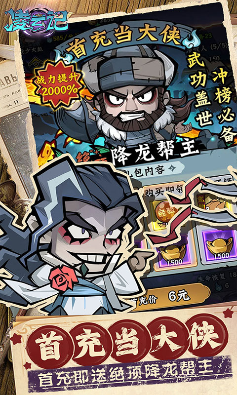 凌云记-0.05折每日送5000(无VIP)游戏截图4