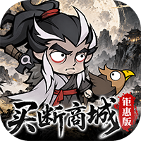 凌云记-0.05折买断商城版