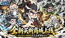 凌云记-0.05折买断商城版