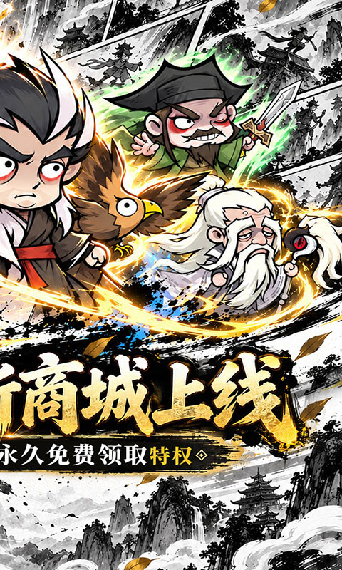 凌云记-0.05折买断商城版(满v)游戏截图2