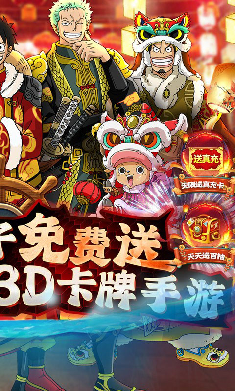 龙之岛-送LR白胡子千抽(满v)游戏截图2