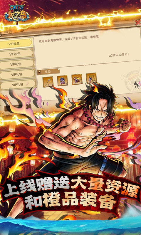 龙之岛-送LR白胡子千抽(满v)游戏截图4