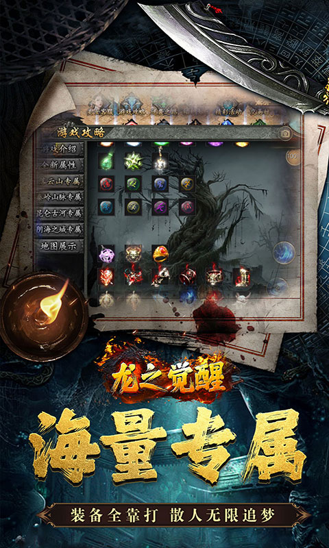 龙之觉醒-诡灯寻龙沉默(满v)游戏截图2